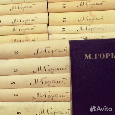 Максим Горький полное собрание сочинений