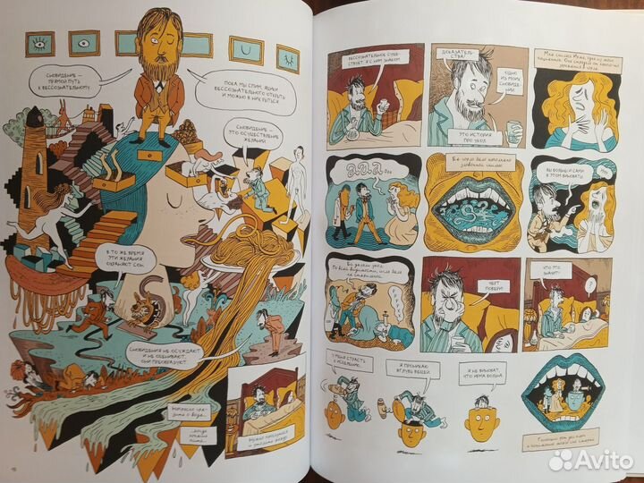 Фрейд. Графическая биография, 18+