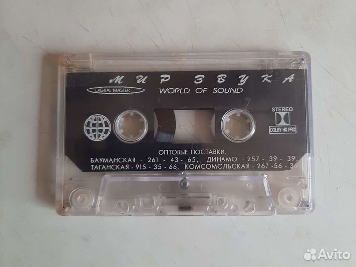 Аудиокассета Элен и ребята