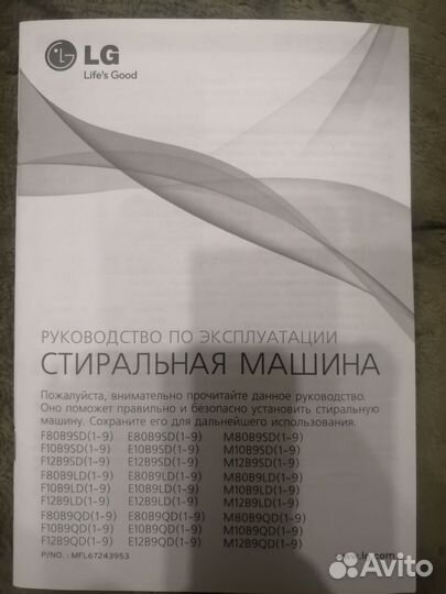 Стиральная машина бу lg 4 кг