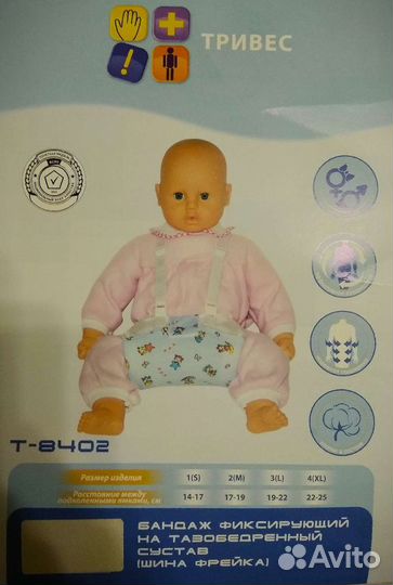 Шина Фрейка