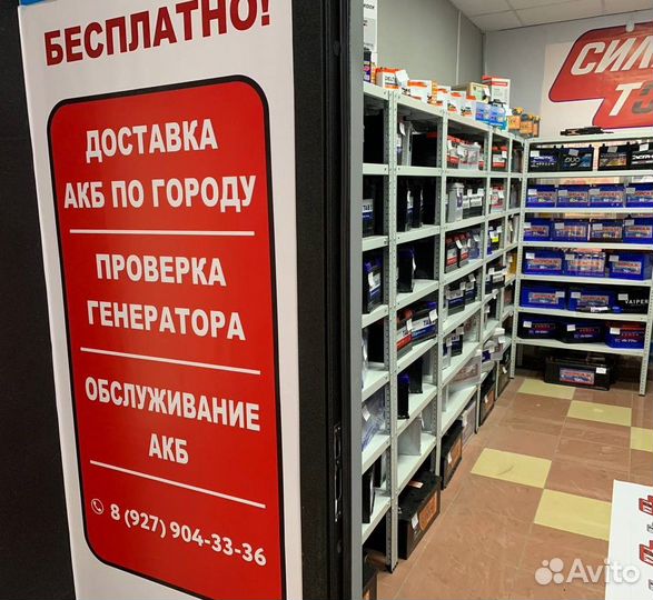 Аккумулятор на mazda 3 (сам.)