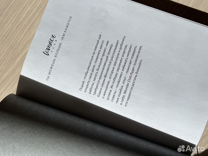 Книга girl boss