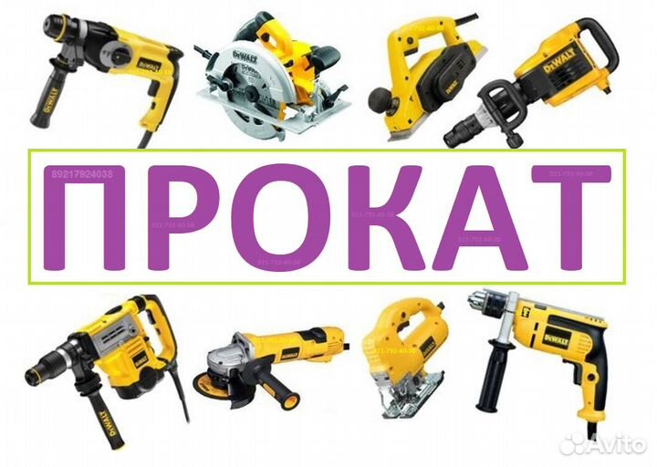 Прокат инструмента, Аренда инструмента для стройки