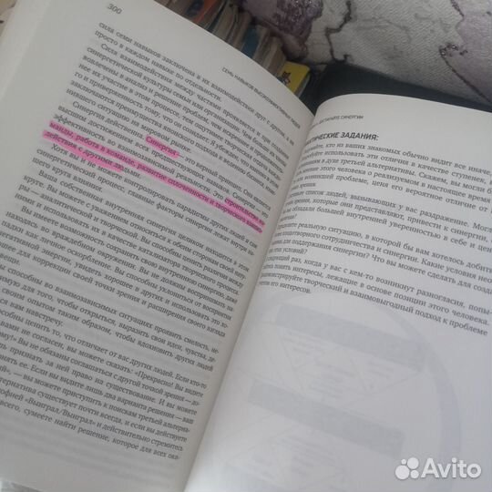 7 навыков высокоэффективных людей стивен кови