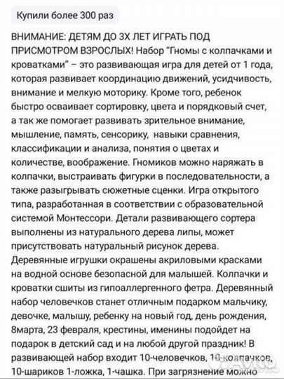 Развивающая деревянная игрушка, Монтессори