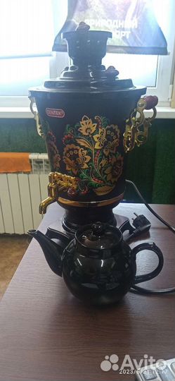 Самовар электрический бу