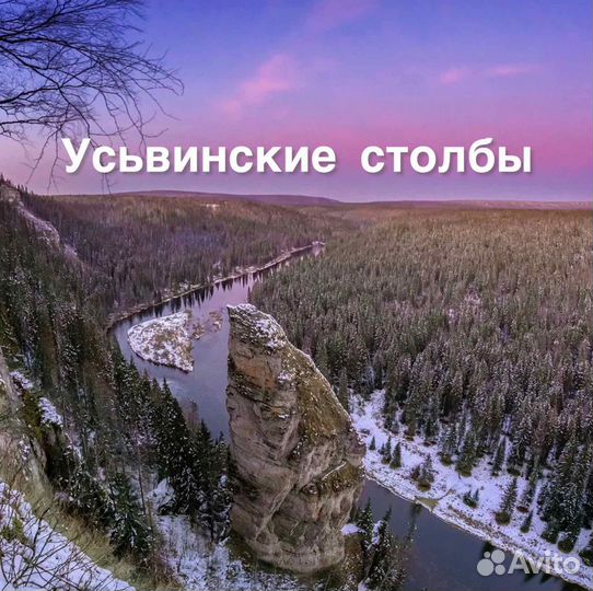 Экскурсии и поездки по Перми и Пермскому краю