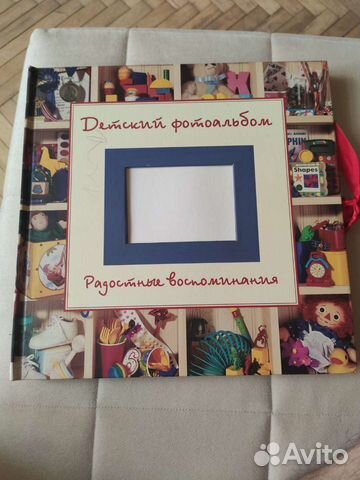 Фотоальбом детский