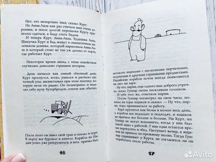 Детские книги, 2 шт