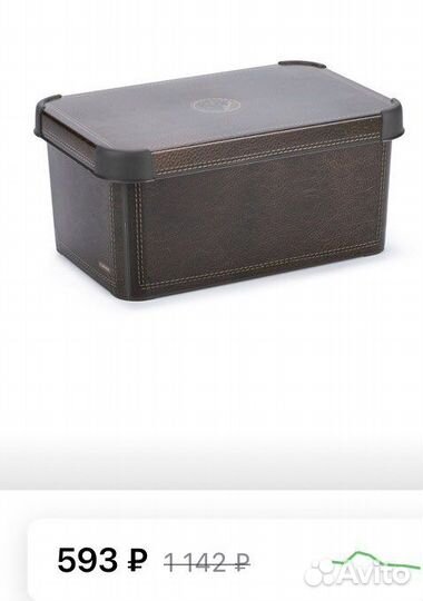 Короб для хранения