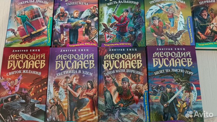 Серия книг. Волшебный сериал от Дмитрия Емца