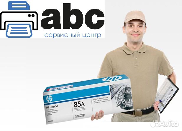 Заправка картриджей