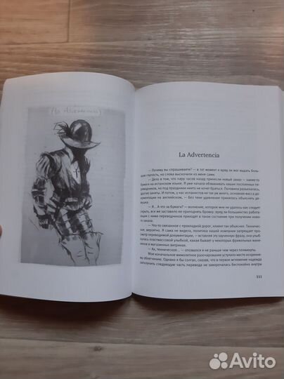 Дмитрий Глуховский - Сумерки