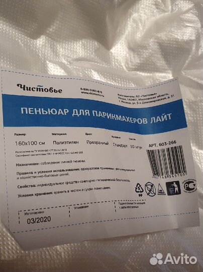 Пеньюар для парикмахеров