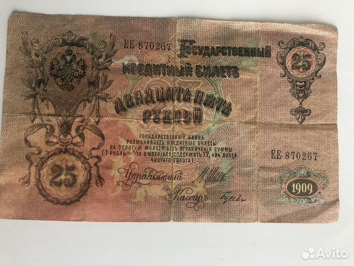 Монеты и банкноты