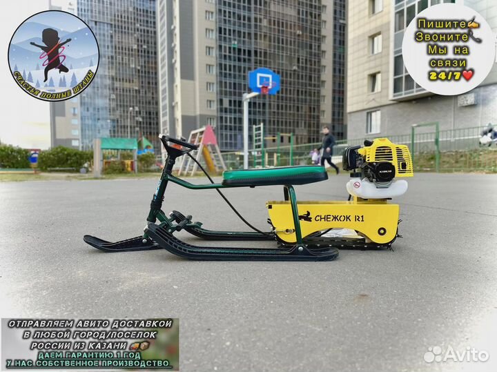 Гусеничный снегокат детский новый