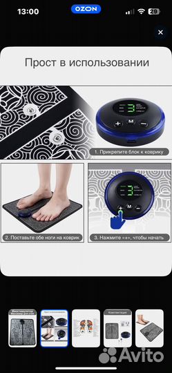 Миостимулятор EMS Foot Massager для стоп