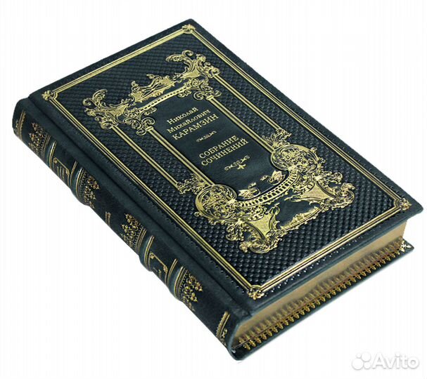 Карамзин Н. М. История государства Российского