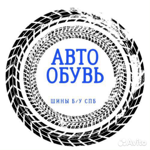 Шиномонтажник работник шиномонтажа