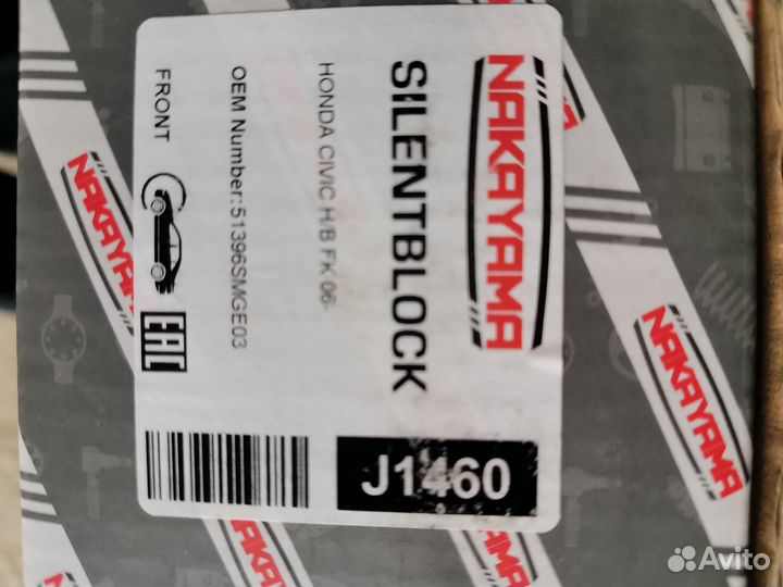 Сайлентблок рычага Honda Civic h/b FK 06- J1460