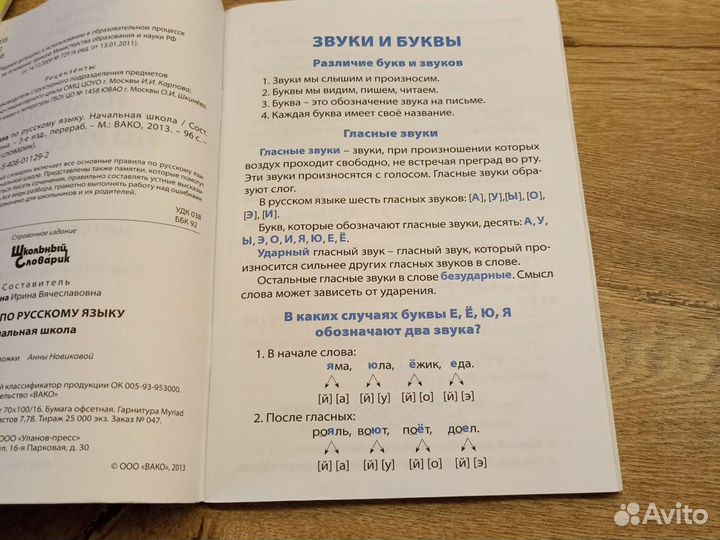 Учебные пособия по русскому языку