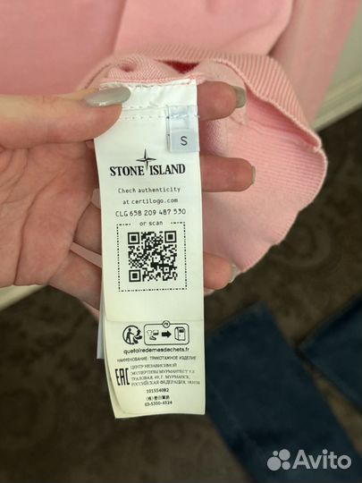 Джемпер Stone Island оригинал