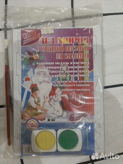 Раскраска. Набор умелые руки. Новогодний