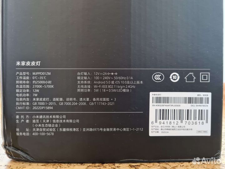 Умная настольная лампа Xiaomi Mijia Pipi новая