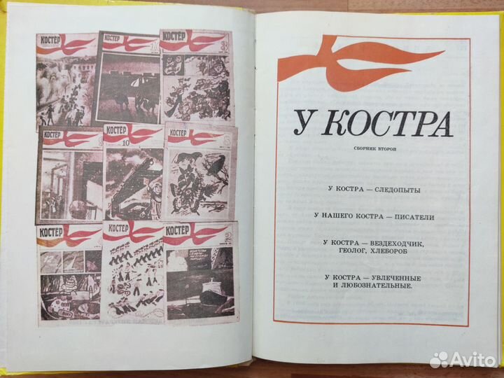 Тонкие книги для детей СССР