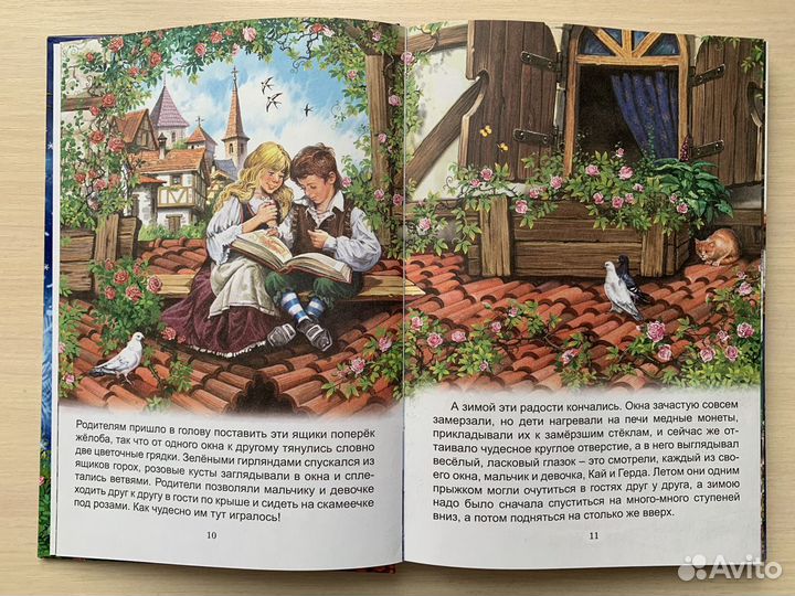 Книга Андерсен Снежная королева