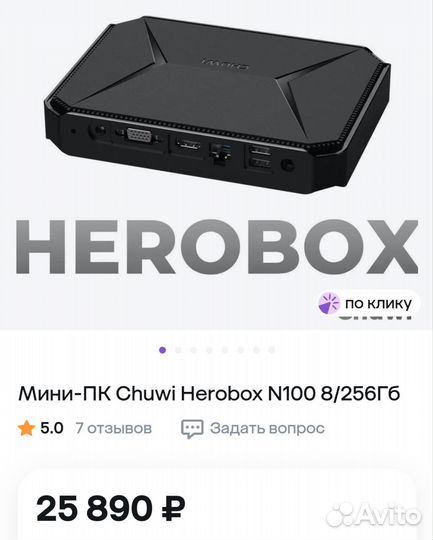 Мини-пк chuwi HeroBox N100 8/256Гб