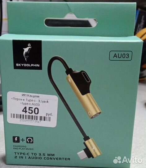 Переходник type c на 3.5