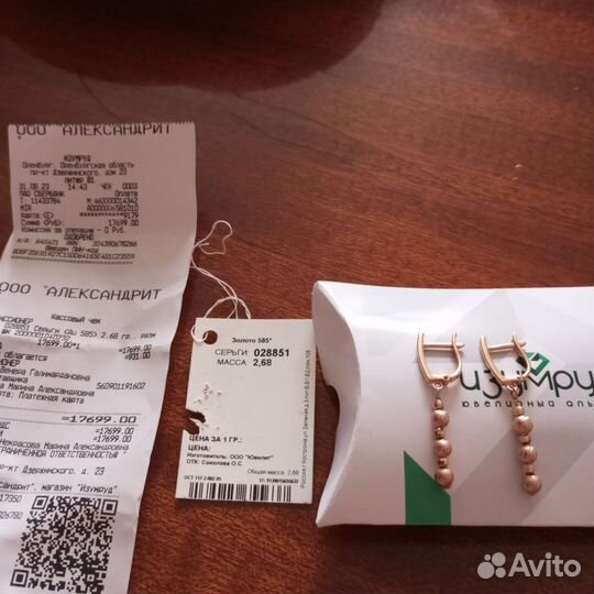Золотые серьги 585 проба