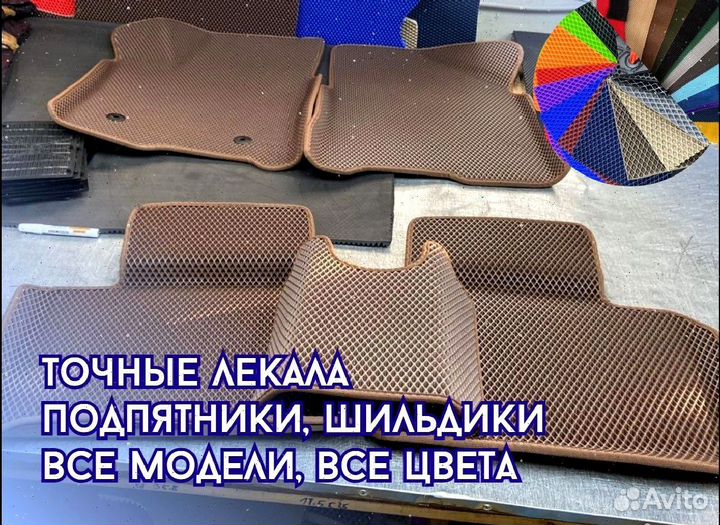 Коврики EVA (ева, ево, эва, эво) 3D ковры