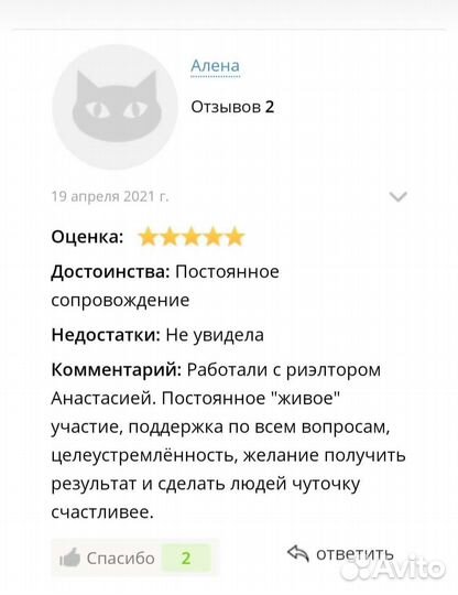 Услуги агента по недвижимости