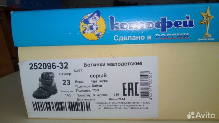 Ботинки р. 23