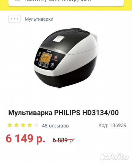 Мультиварка philips
