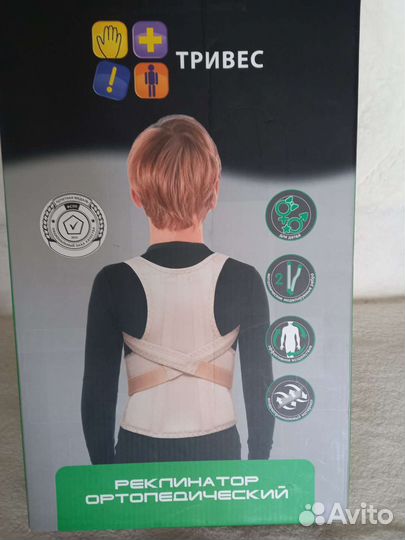 Реклинатор ортопедический