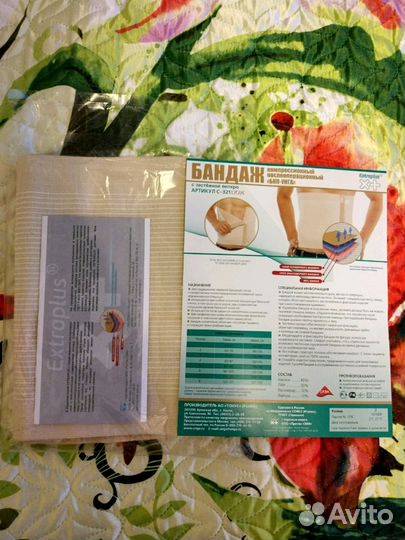 Новый бандаж