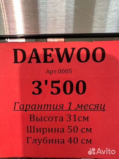 Микроволновая печь Daewoo