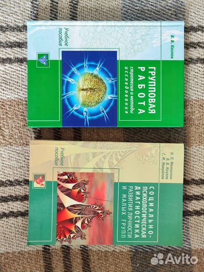 Книги по психологии