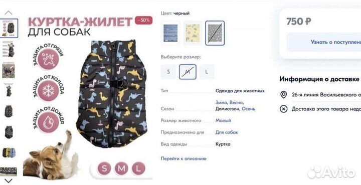 Товары для животных шлейка намордник одежда