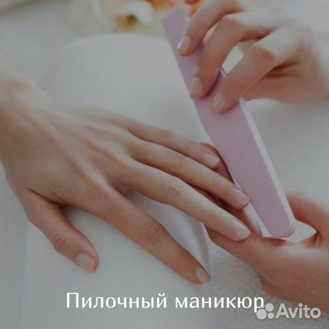 Маникюр, маникюр с покрытием, пилочный маникюр