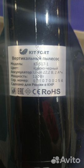 Пылесос Kitfort