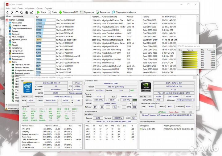 Комплект xeon E5-2667v4 + X99 + 32gb 3200Mhz