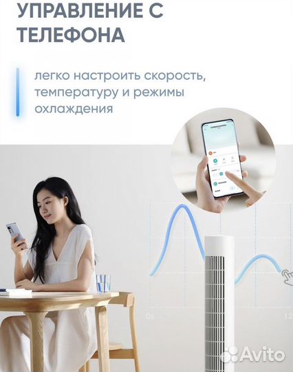 Напольный вентилятор Xiaomi Inverter Tower Fan 2