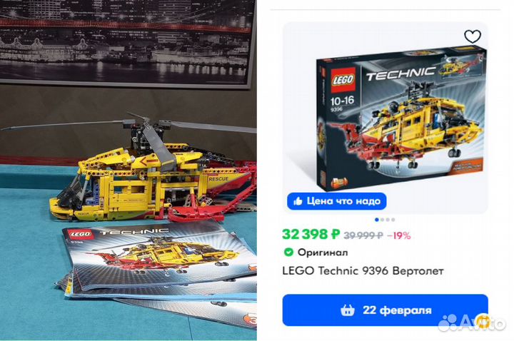 Lego Technic 8109 42039 9396 8069