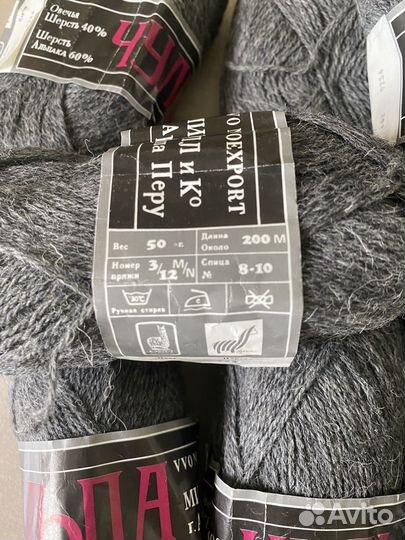 Пряжа чульпа