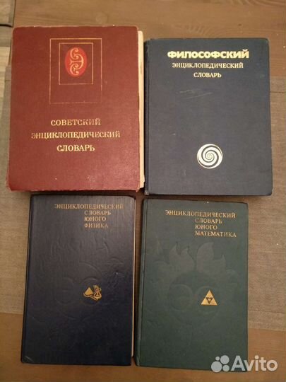 Энциклопедические словари